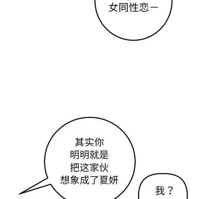 学姐的那些事 与学姐的那些事 | 第31章 第17页