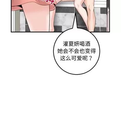 学姐的那些事 与学姐的那些事 | 第31章 第23页