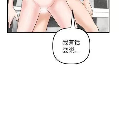 学姐的那些事 与学姐的那些事 | 第31章 第32页