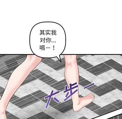 学姐的那些事 与学姐的那些事 | 第31章 第33页