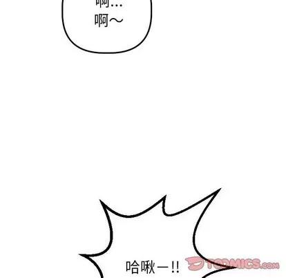 学姐的那些事 与学姐的那些事 | 第31章 第48页