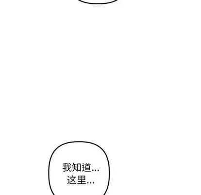 学姐的那些事 与学姐的那些事 | 第31章 第53页