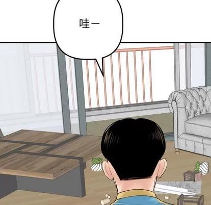 学姐的那些事 与学姐的那些事 | 第31章 第56页