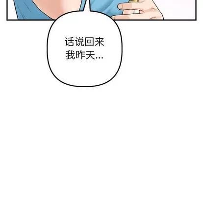 学姐的那些事 与学姐的那些事 | 第31章 第62页