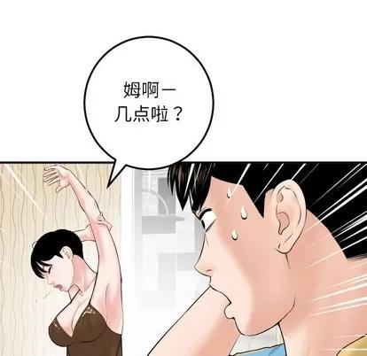 学姐的那些事 与学姐的那些事 | 第31章 第63页