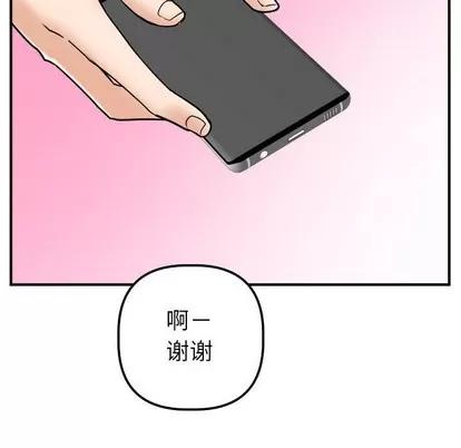 学姐的那些事 与学姐的那些事 | 第31章 第67页