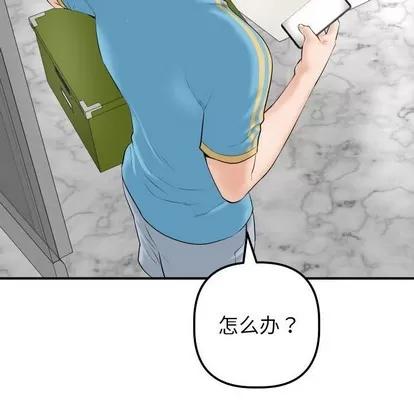 学姐的那些事 与学姐的那些事 | 第31章 第72页