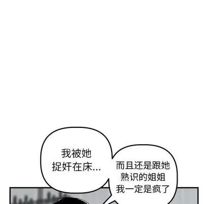 学姐的那些事 与学姐的那些事 | 第31章 第73页