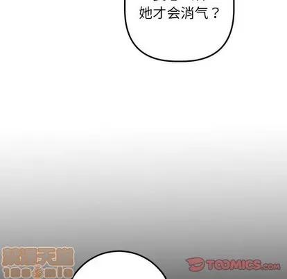 学姐的那些事 与学姐的那些事 | 第31章 第75页
