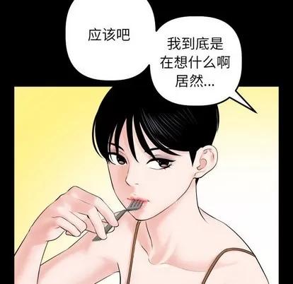 学姐的那些事 与学姐的那些事 | 第31章 第78页