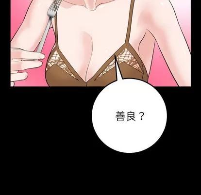 学姐的那些事 与学姐的那些事 | 第31章 第83页