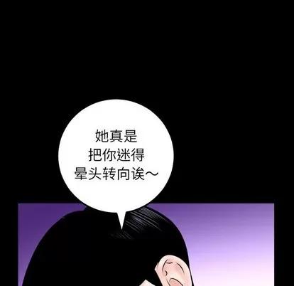 学姐的那些事 与学姐的那些事 | 第31章 第86页
