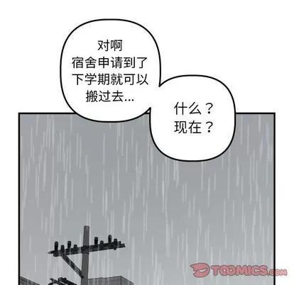 学姐的那些事 与学姐的那些事 | 第31章 第93页
