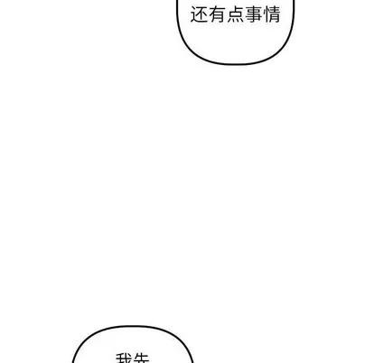 学姐的那些事 与学姐的那些事 | 第31章 第97页