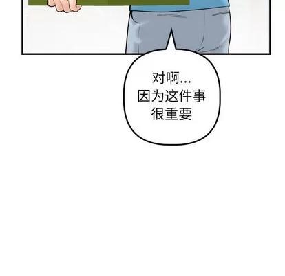 学姐的那些事 与学姐的那些事 | 第31章 第99页