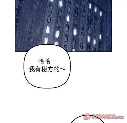 学姐的那些事 与学姐的那些事 | 第31章 第102页