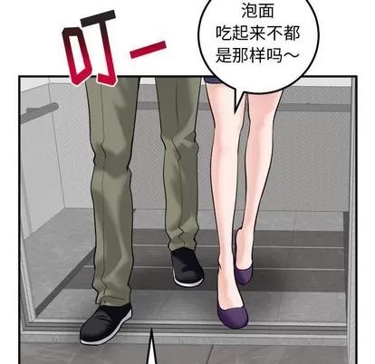 学姐的那些事 与学姐的那些事 | 第31章 第103页