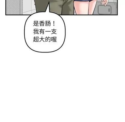 学姐的那些事 与学姐的那些事 | 第31章 第106页