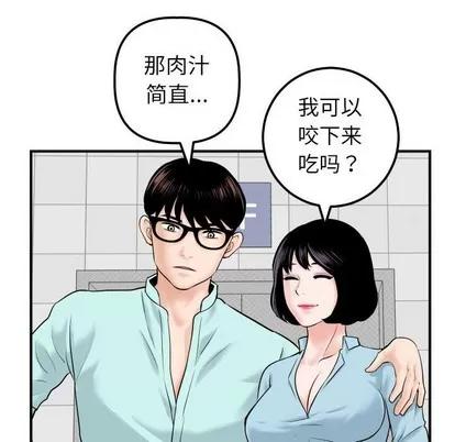 学姐的那些事 与学姐的那些事 | 第31章 第107页