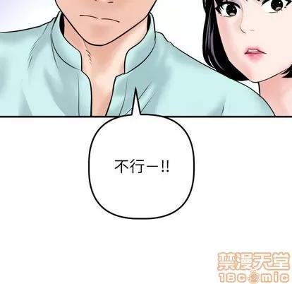 学姐的那些事 与学姐的那些事 | 第31章 第110页