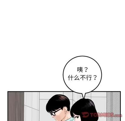 学姐的那些事 与学姐的那些事 | 第31章 第111页