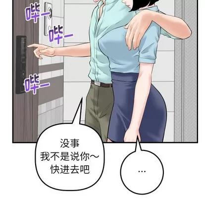 学姐的那些事 与学姐的那些事 | 第31章 第112页