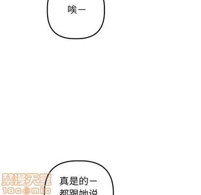学姐的那些事 与学姐的那些事 | 第31章 第115页