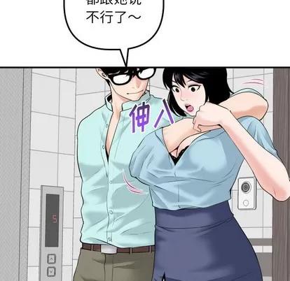 学姐的那些事 与学姐的那些事 | 第31章 第116页