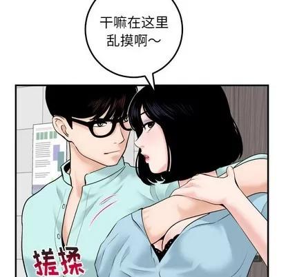 学姐的那些事 与学姐的那些事 | 第31章 第118页
