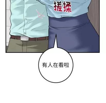 学姐的那些事 与学姐的那些事 | 第31章 第119页