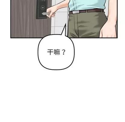 学姐的那些事 与学姐的那些事 | 第31章 第137页