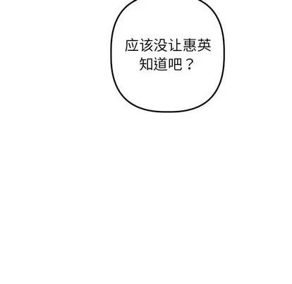 学姐的那些事 与学姐的那些事 | 第31章 第148页