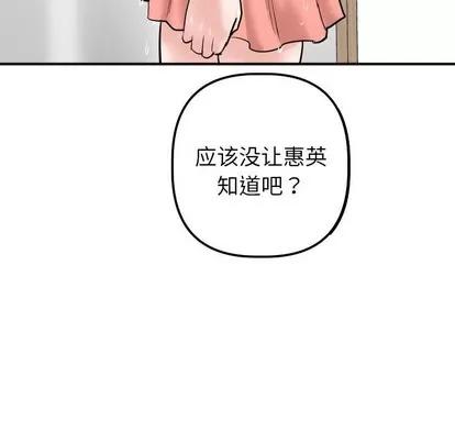 学姐的那些事 与学姐的那些事 | 第32章 第7页