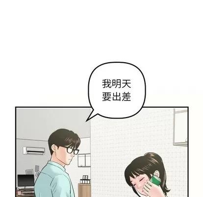 学姐的那些事 与学姐的那些事 | 第32章 第18页