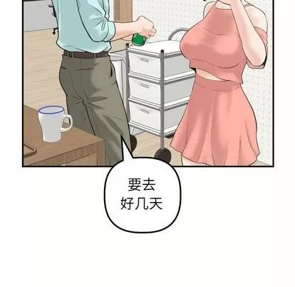 学姐的那些事 与学姐的那些事 | 第32章 第19页