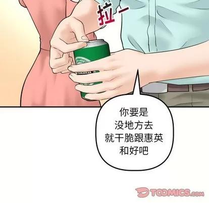学姐的那些事 与学姐的那些事 | 第32章 第21页