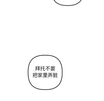 学姐的那些事 与学姐的那些事 | 第32章 第24页