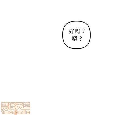 学姐的那些事 与学姐的那些事 | 第32章 第25页