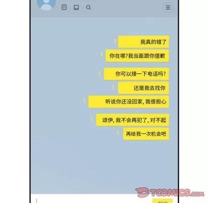 学姐的那些事 与学姐的那些事 | 第32章 第27页