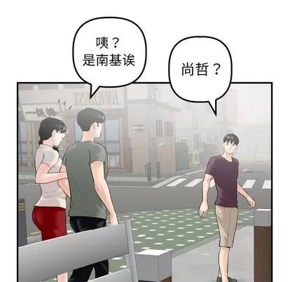 学姐的那些事 与学姐的那些事 | 第32章 第31页