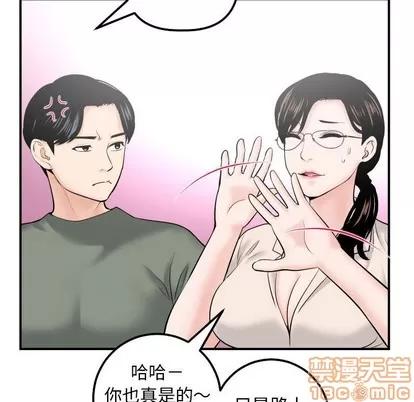 学姐的那些事 与学姐的那些事 | 第32章 第35页