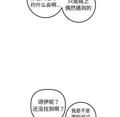学姐的那些事 与学姐的那些事 | 第32章 第36页