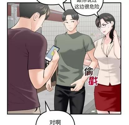 学姐的那些事 与学姐的那些事 | 第32章 第37页