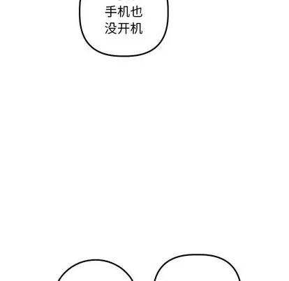 学姐的那些事 与学姐的那些事 | 第32章 第38页
