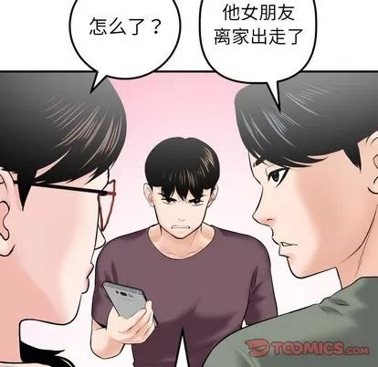 学姐的那些事 与学姐的那些事 | 第32章 第39页