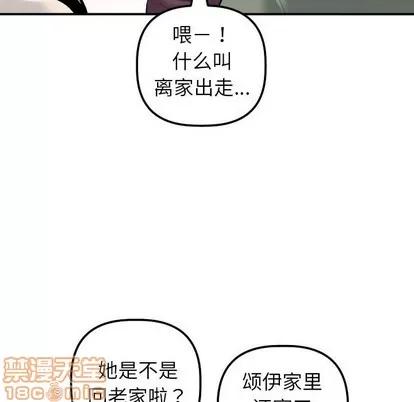 学姐的那些事 与学姐的那些事 | 第32章 第40页