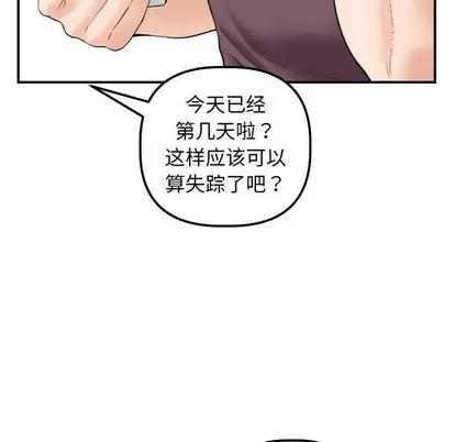 学姐的那些事 与学姐的那些事 | 第32章 第42页