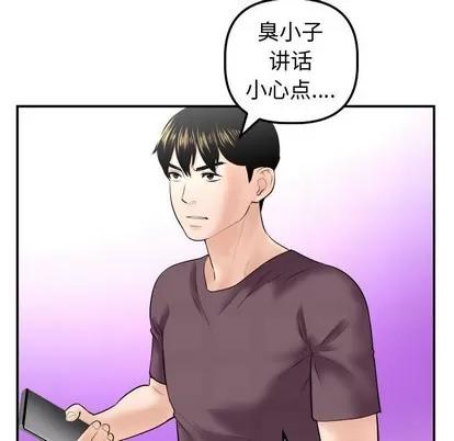 学姐的那些事 与学姐的那些事 | 第32章 第43页