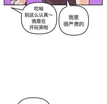 学姐的那些事 与学姐的那些事 | 第32章 第44页