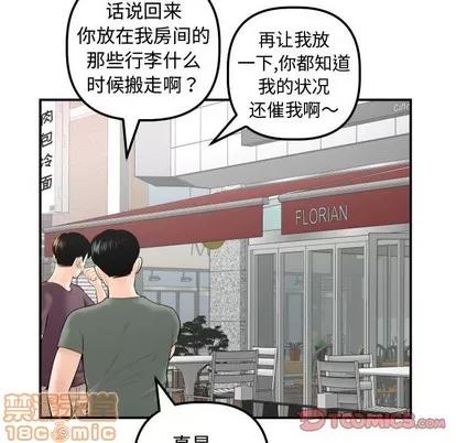 学姐的那些事 与学姐的那些事 | 第32章 第45页